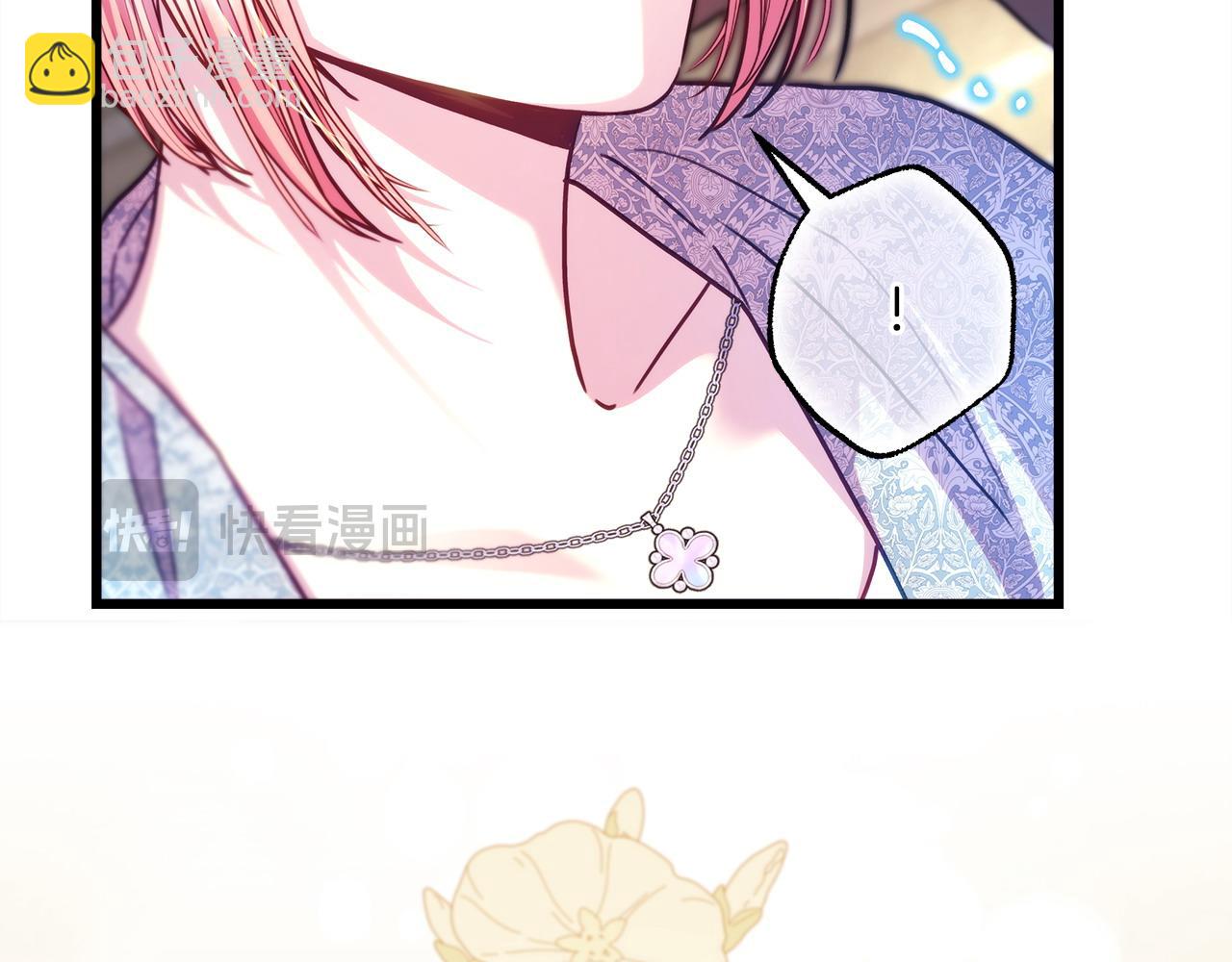 反正是歐風小甜漫 - 第100話 計劃落空(4/7) - 5