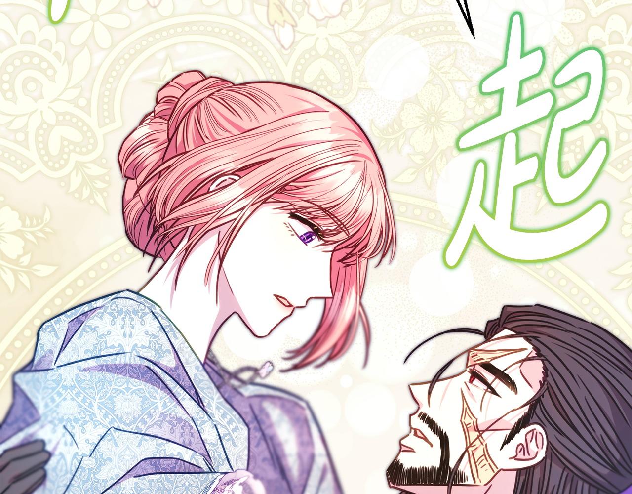 反正是歐風小甜漫 - 第100話 計劃落空(4/7) - 7