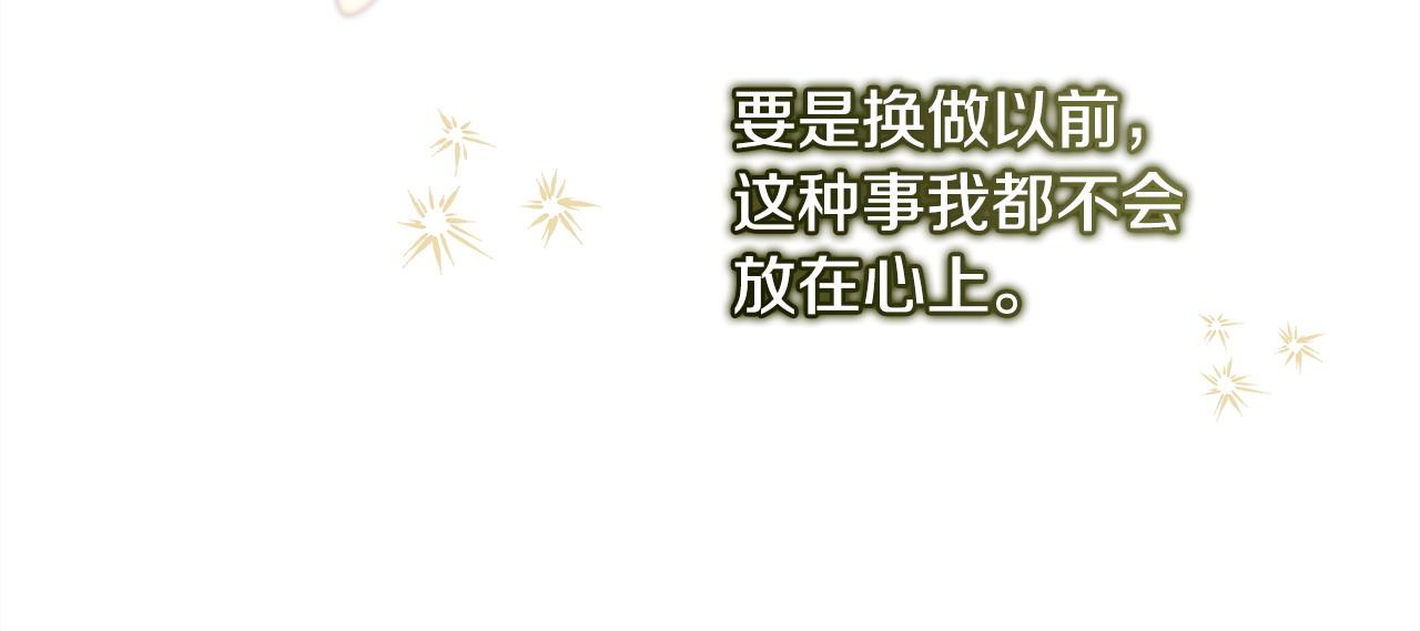 反正是歐風小甜漫 - 第100話 計劃落空(4/7) - 3