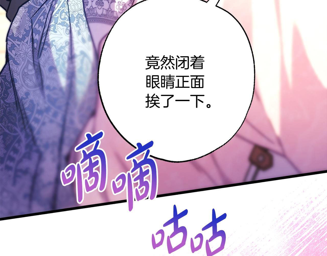 反正是歐風小甜漫 - 第100話 計劃落空(4/7) - 7