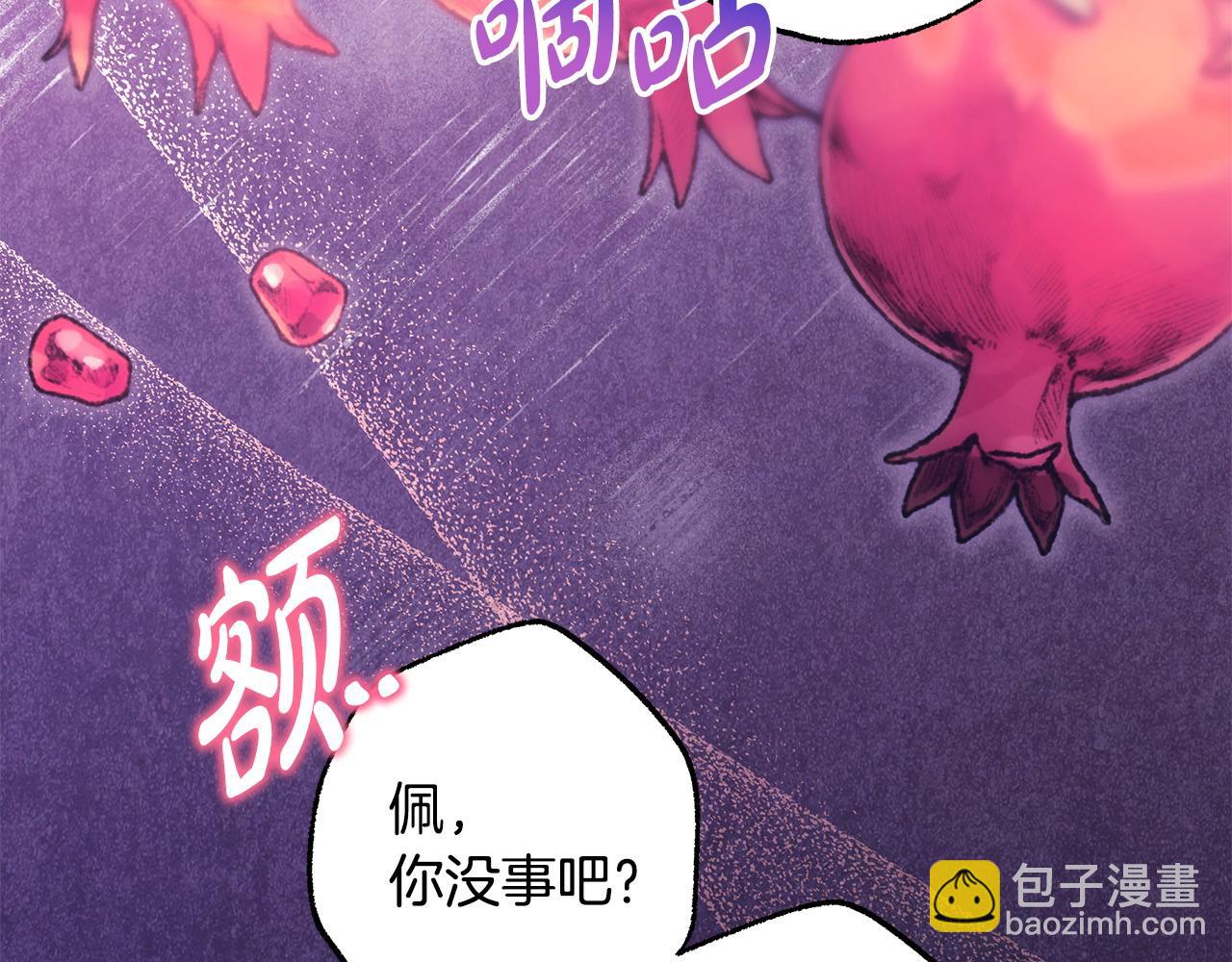 反正是歐風小甜漫 - 第100話 計劃落空(4/7) - 4