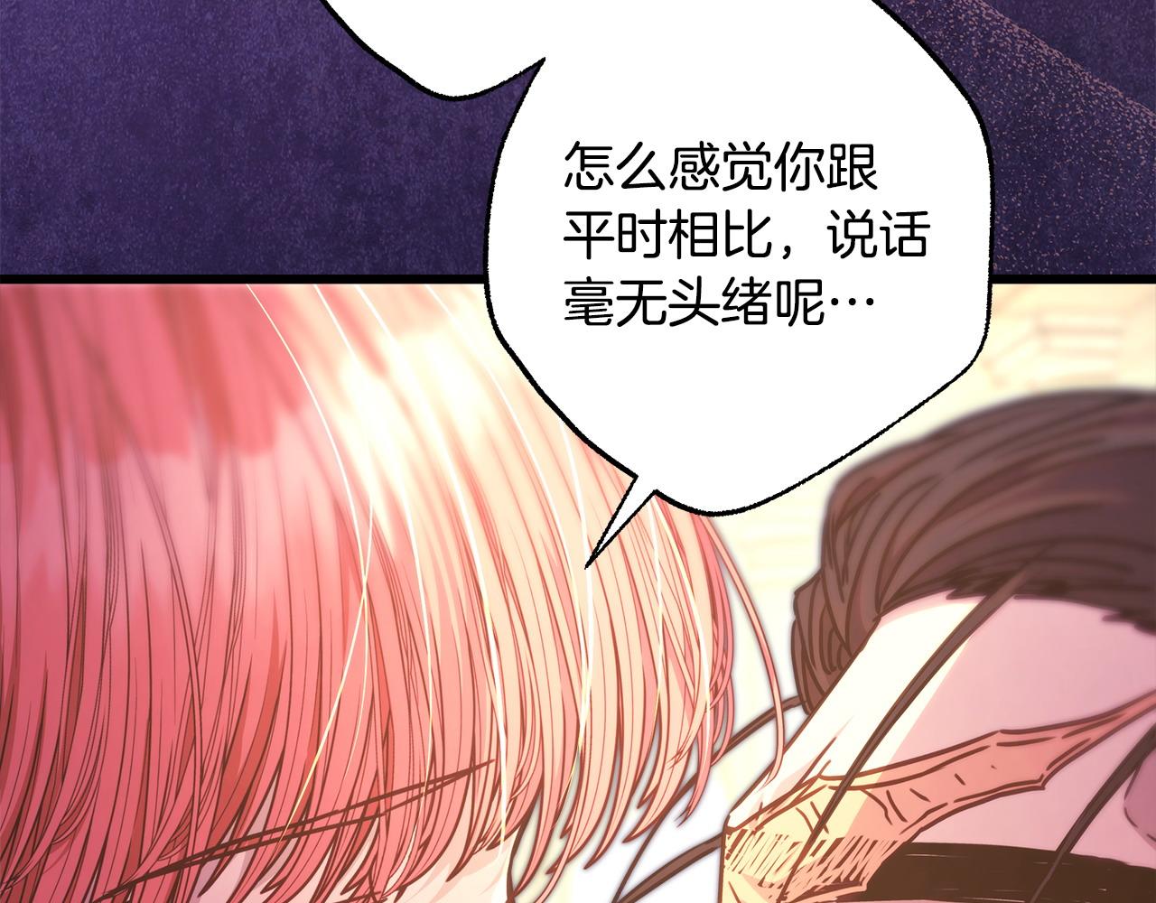 反正是歐風小甜漫 - 第100話 計劃落空(4/7) - 5