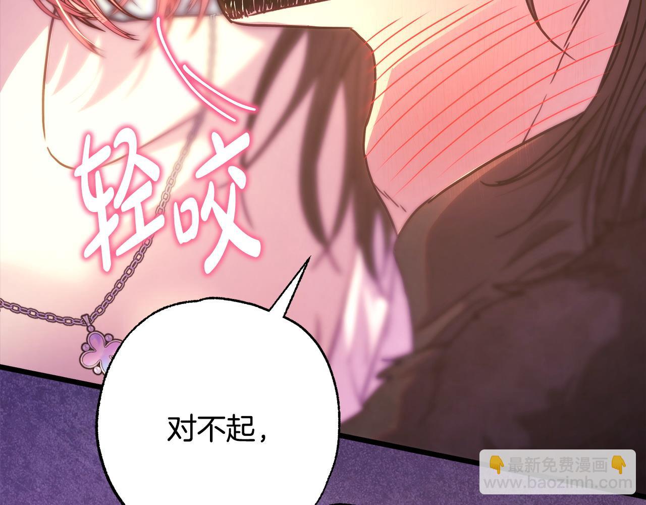 反正是歐風小甜漫 - 第100話 計劃落空(4/7) - 7