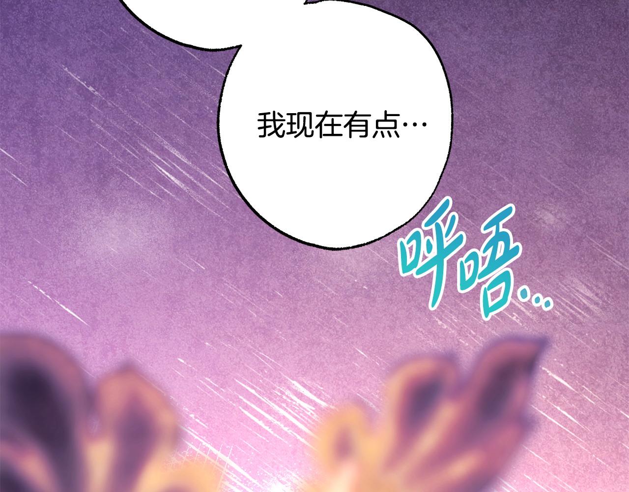 反正是歐風小甜漫 - 第100話 計劃落空(4/7) - 8