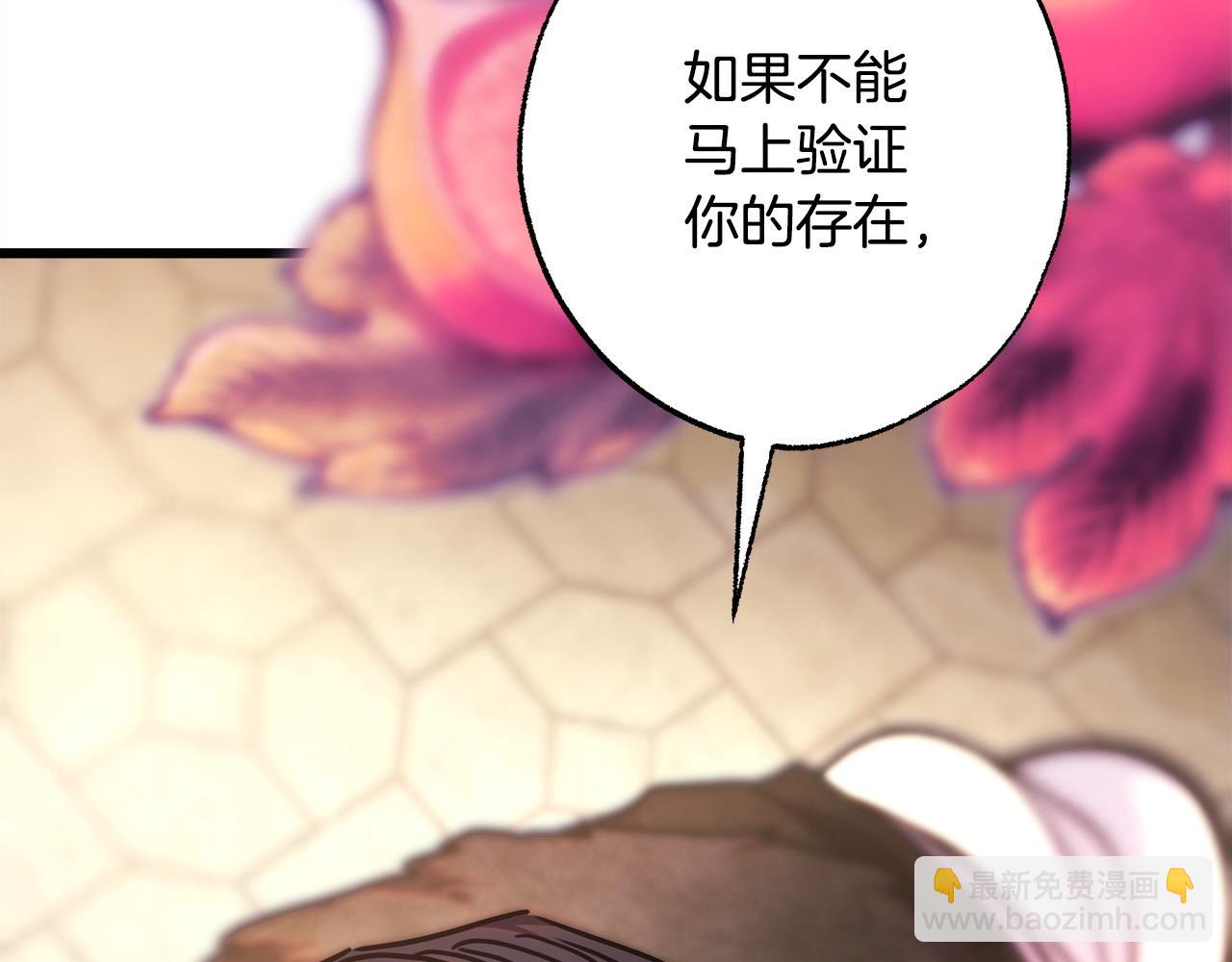 反正是歐風小甜漫 - 第100話 計劃落空(4/7) - 3