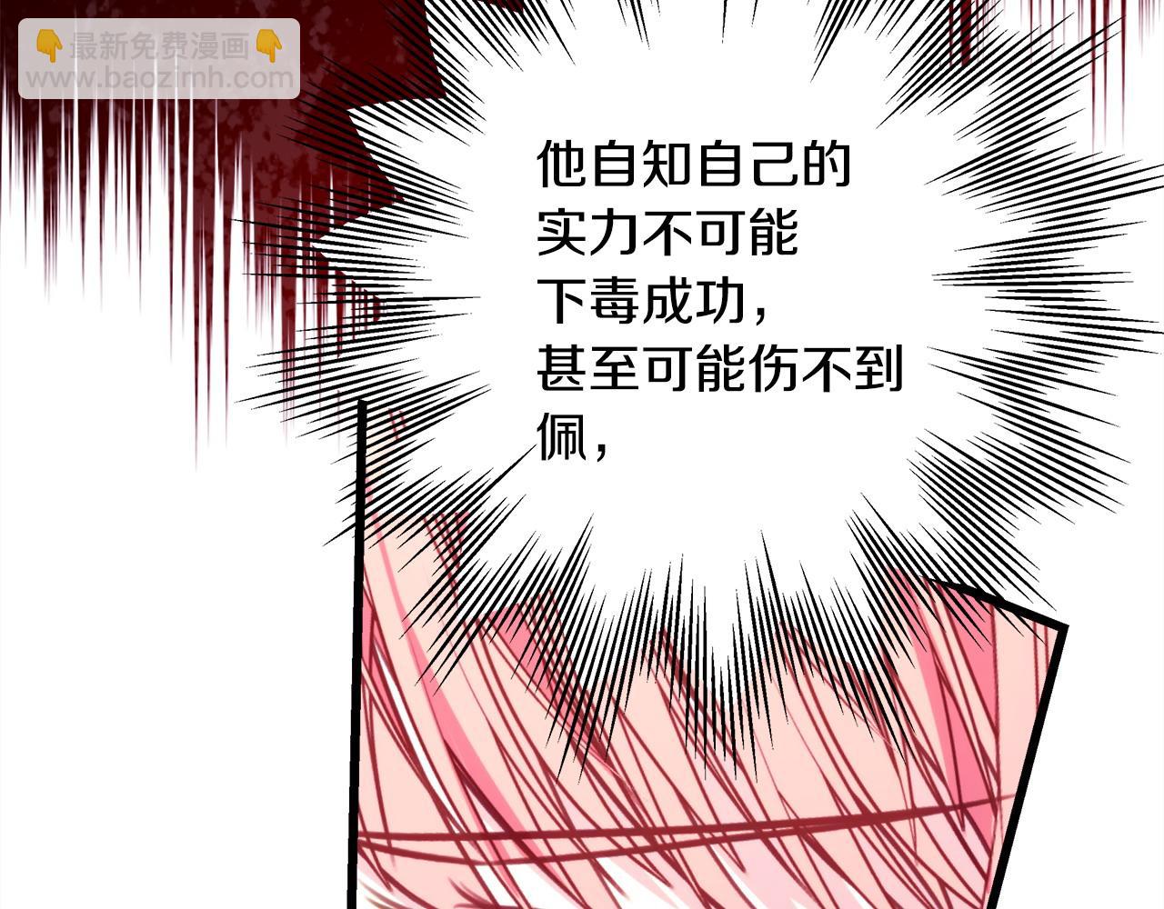 反正是歐風小甜漫 - 第100話 計劃落空(1/7) - 3
