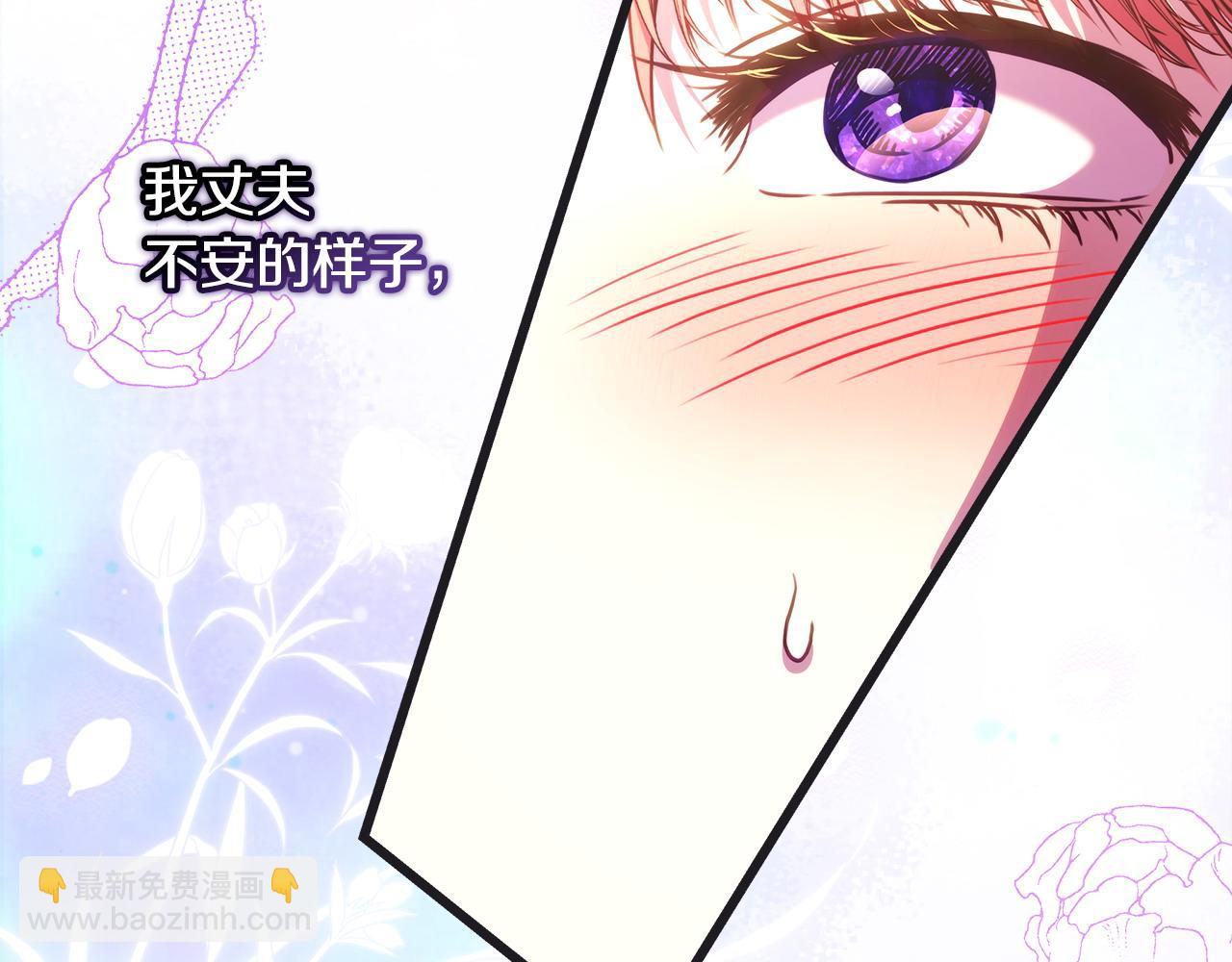 反正是歐風小甜漫 - 第100話 計劃落空(4/7) - 1