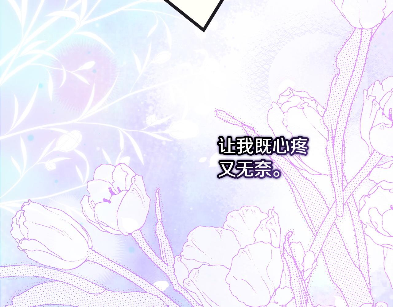 反正是歐風小甜漫 - 第100話 計劃落空(4/7) - 2