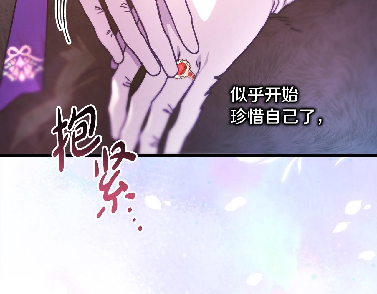 反正是歐風小甜漫 - 第100話 計劃落空(4/7) - 4