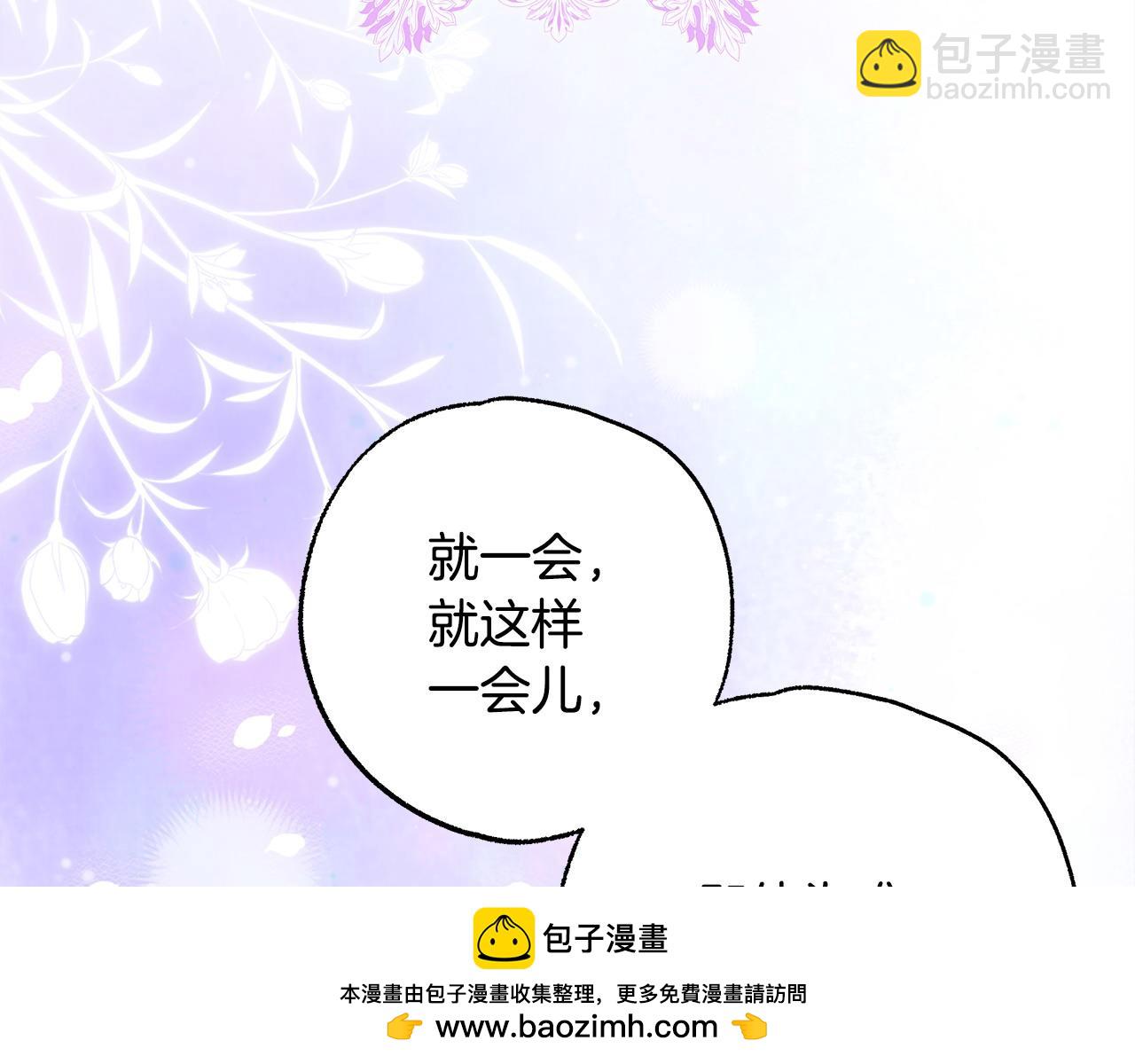 反正是歐風小甜漫 - 第100話 計劃落空(4/7) - 6