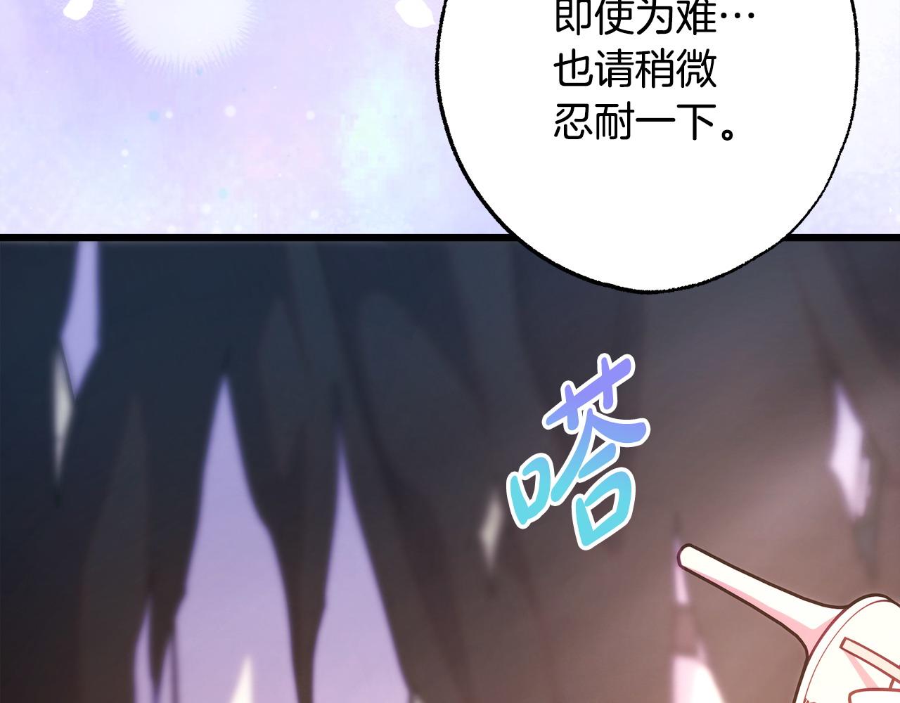 反正是歐風小甜漫 - 第100話 計劃落空(5/7) - 5