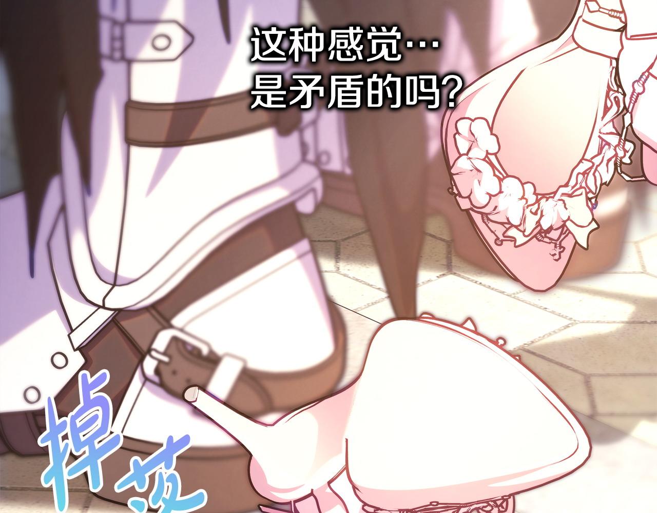 反正是歐風小甜漫 - 第100話 計劃落空(5/7) - 6