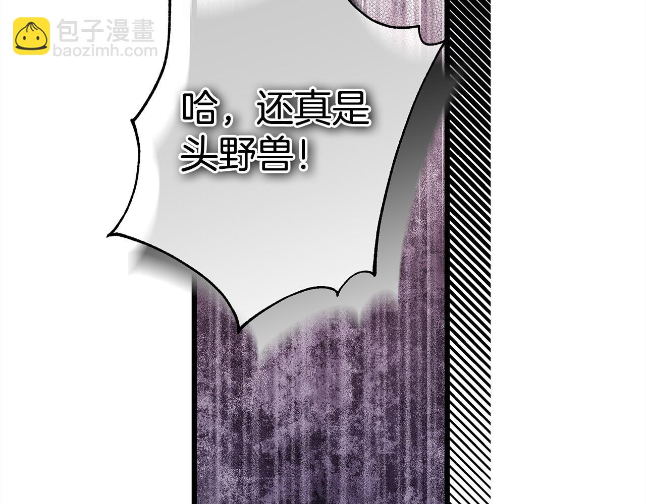 反正是歐風小甜漫 - 第100話 計劃落空(5/7) - 1