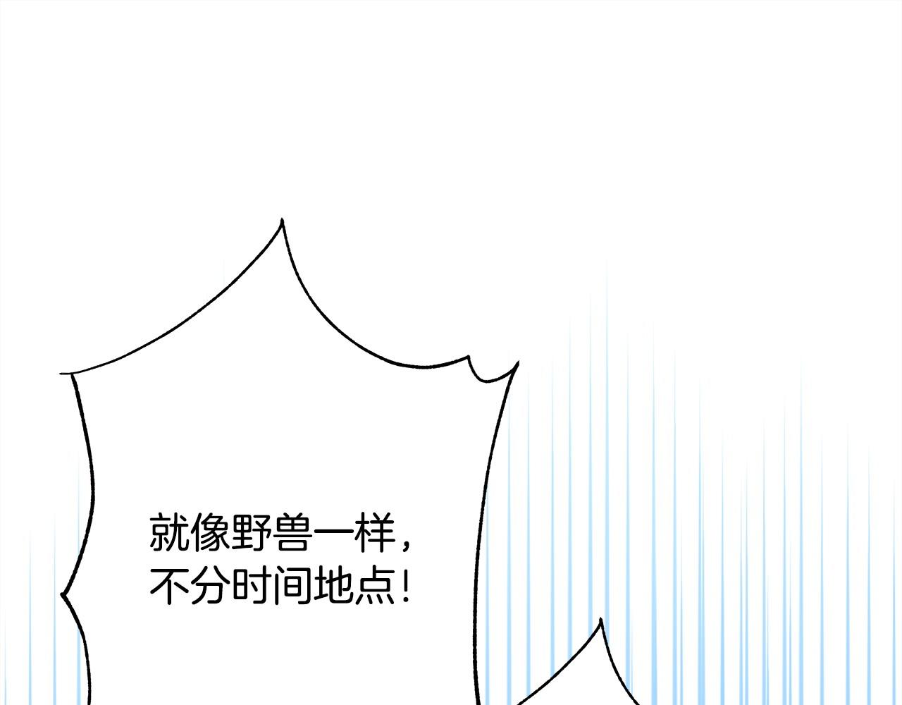 反正是歐風小甜漫 - 第100話 計劃落空(5/7) - 3