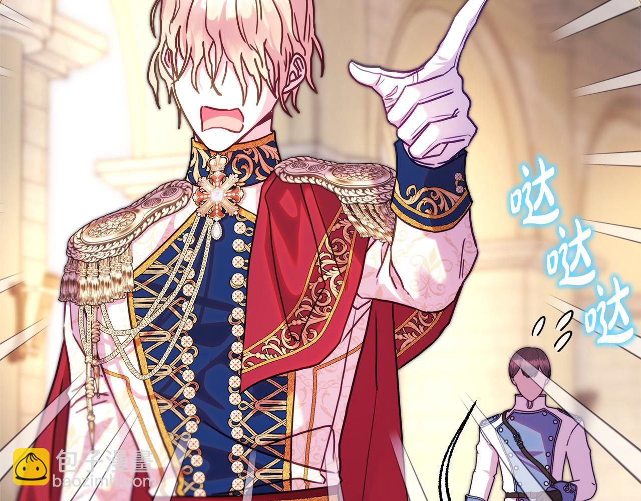 反正是歐風小甜漫 - 第100話 計劃落空(5/7) - 5