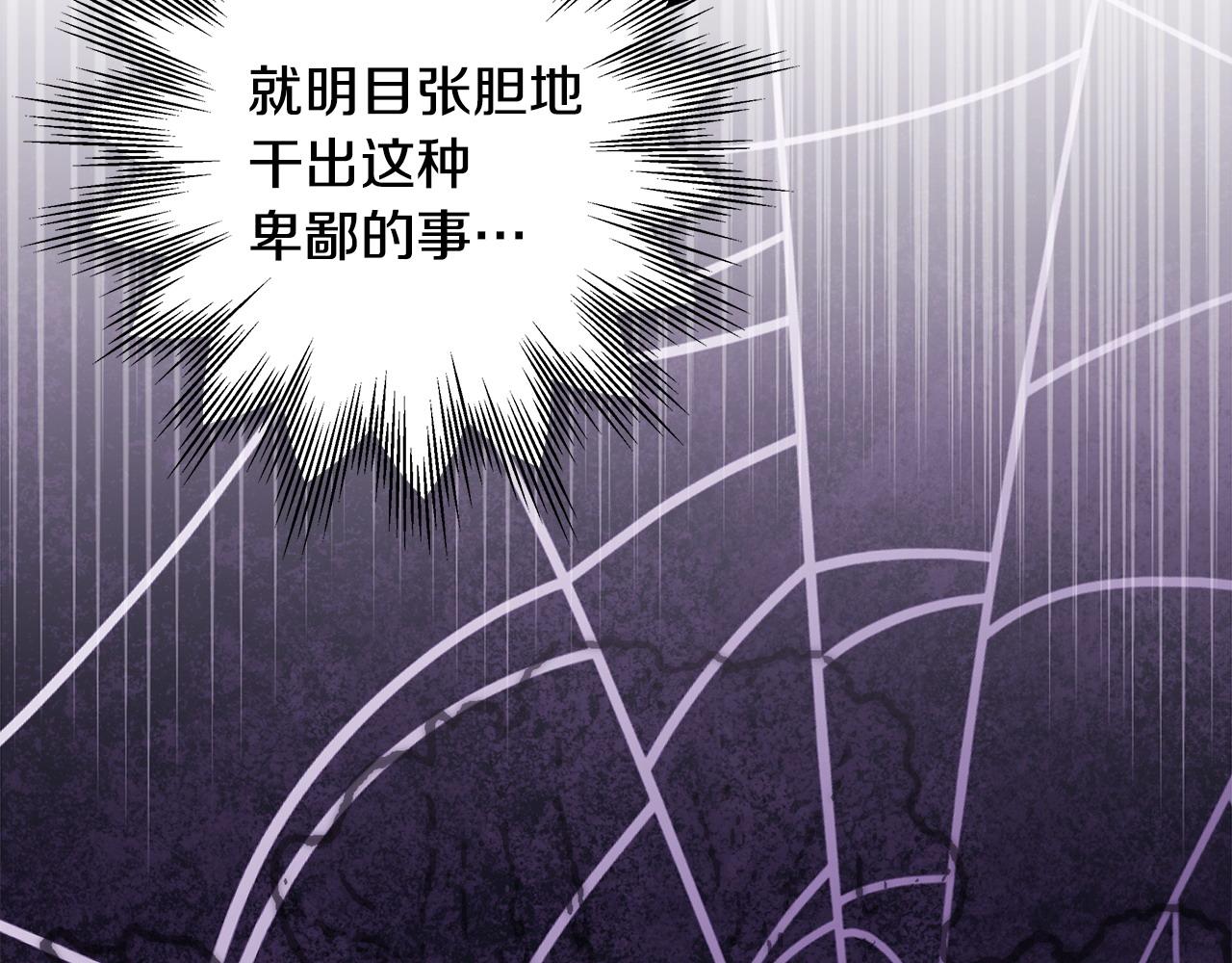 反正是歐風小甜漫 - 第100話 計劃落空(1/7) - 5