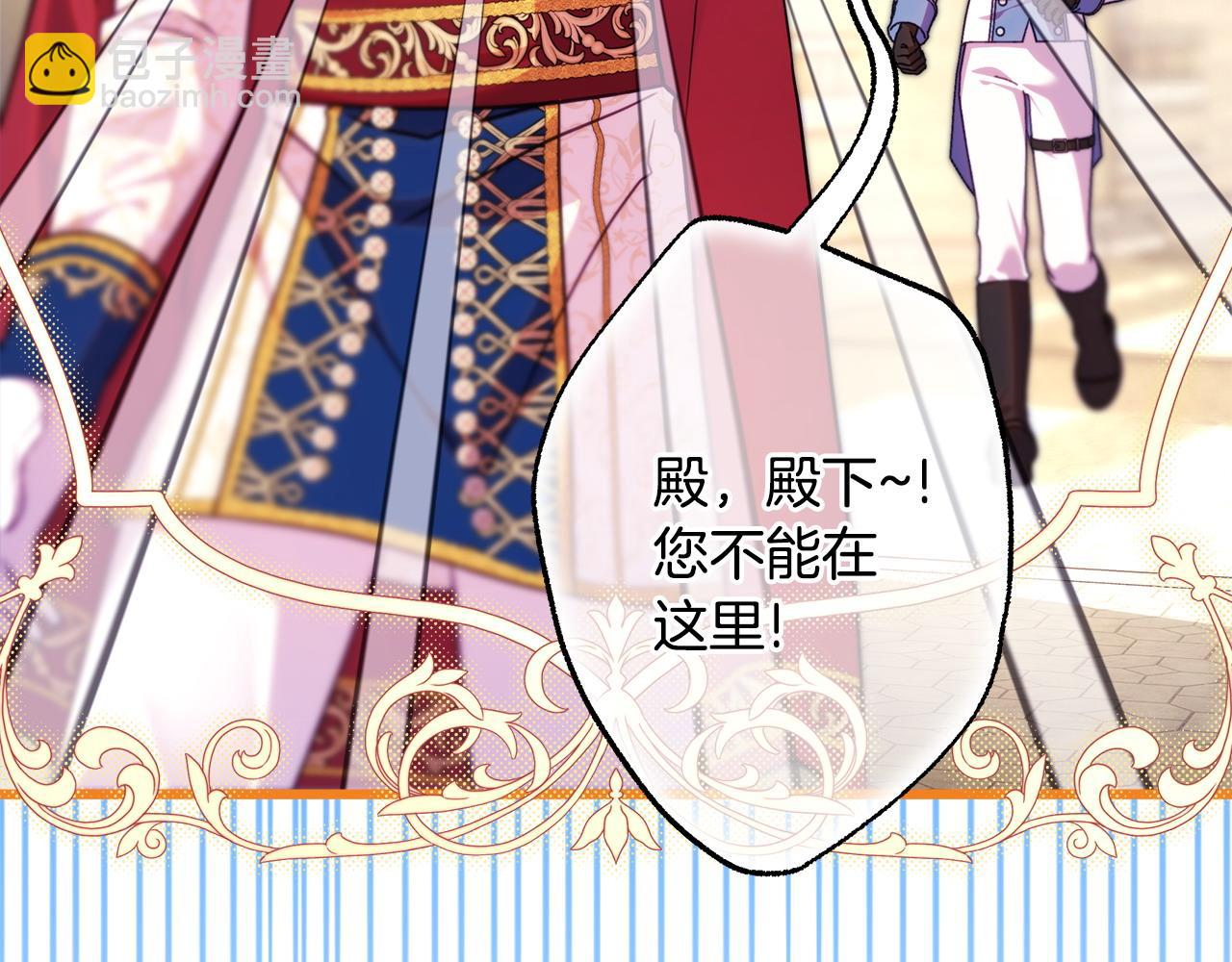 反正是歐風小甜漫 - 第100話 計劃落空(5/7) - 6