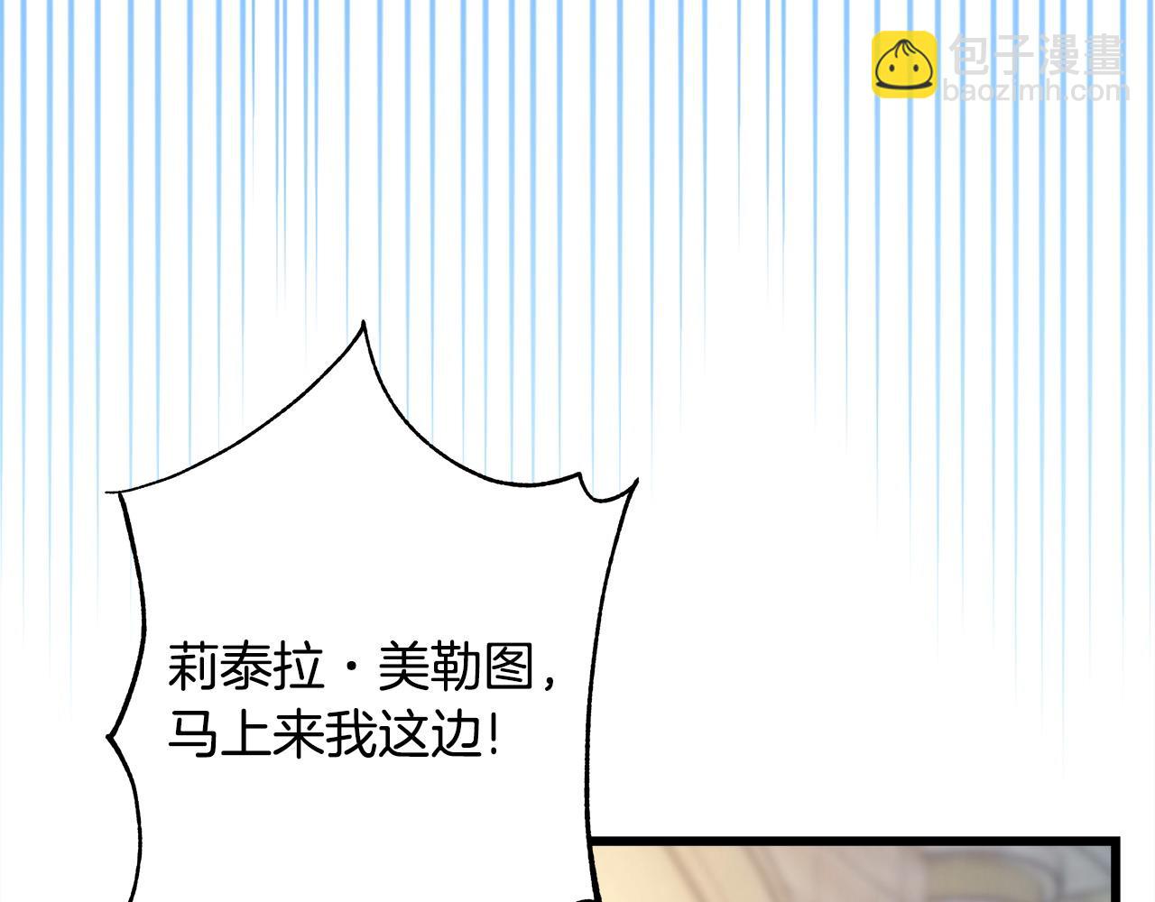 反正是歐風小甜漫 - 第100話 計劃落空(5/7) - 7