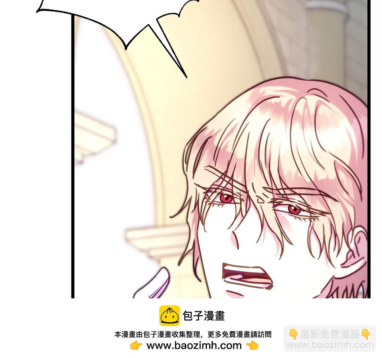 反正是歐風小甜漫 - 第100話 計劃落空(5/7) - 8