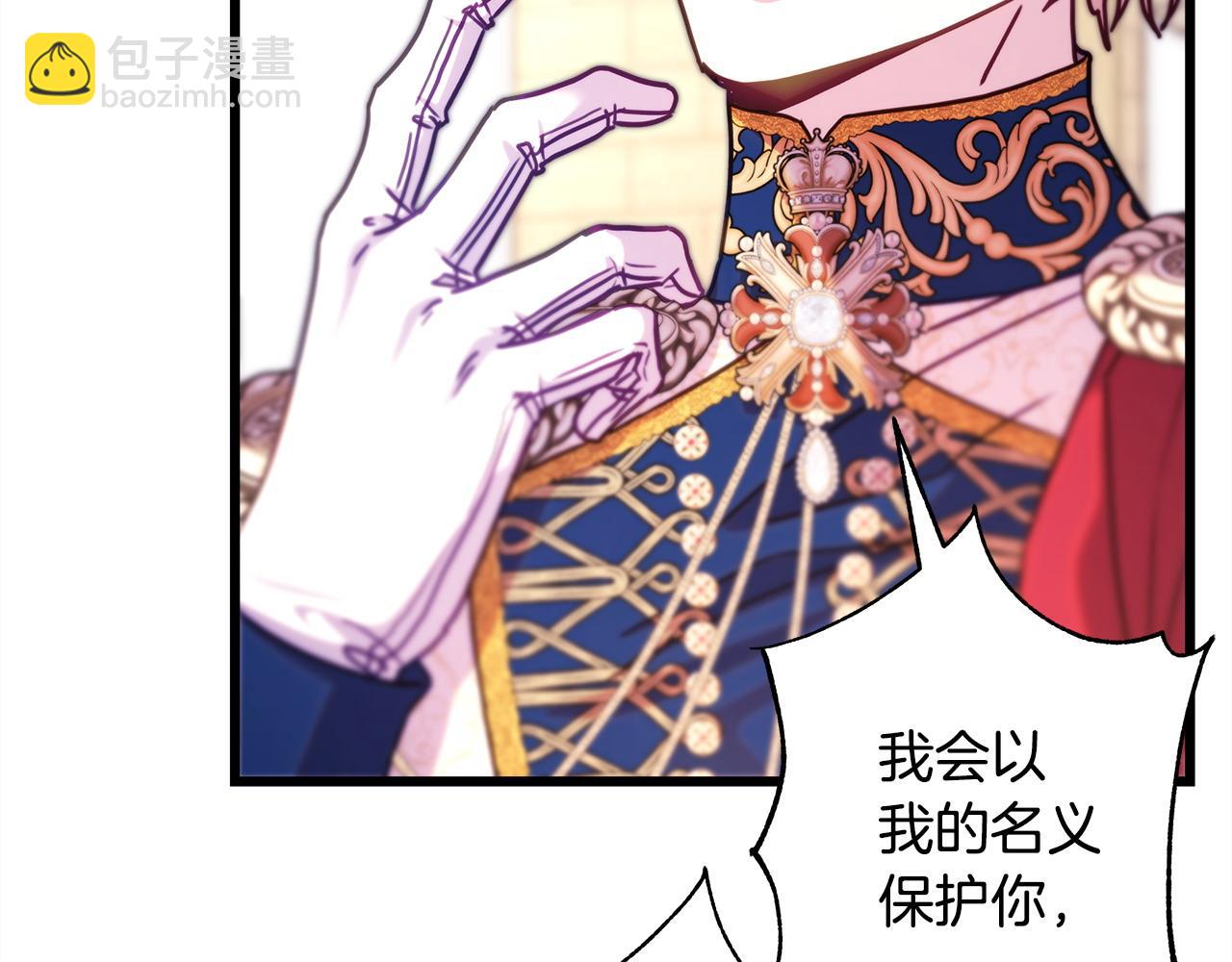 反正是歐風小甜漫 - 第100話 計劃落空(5/7) - 1