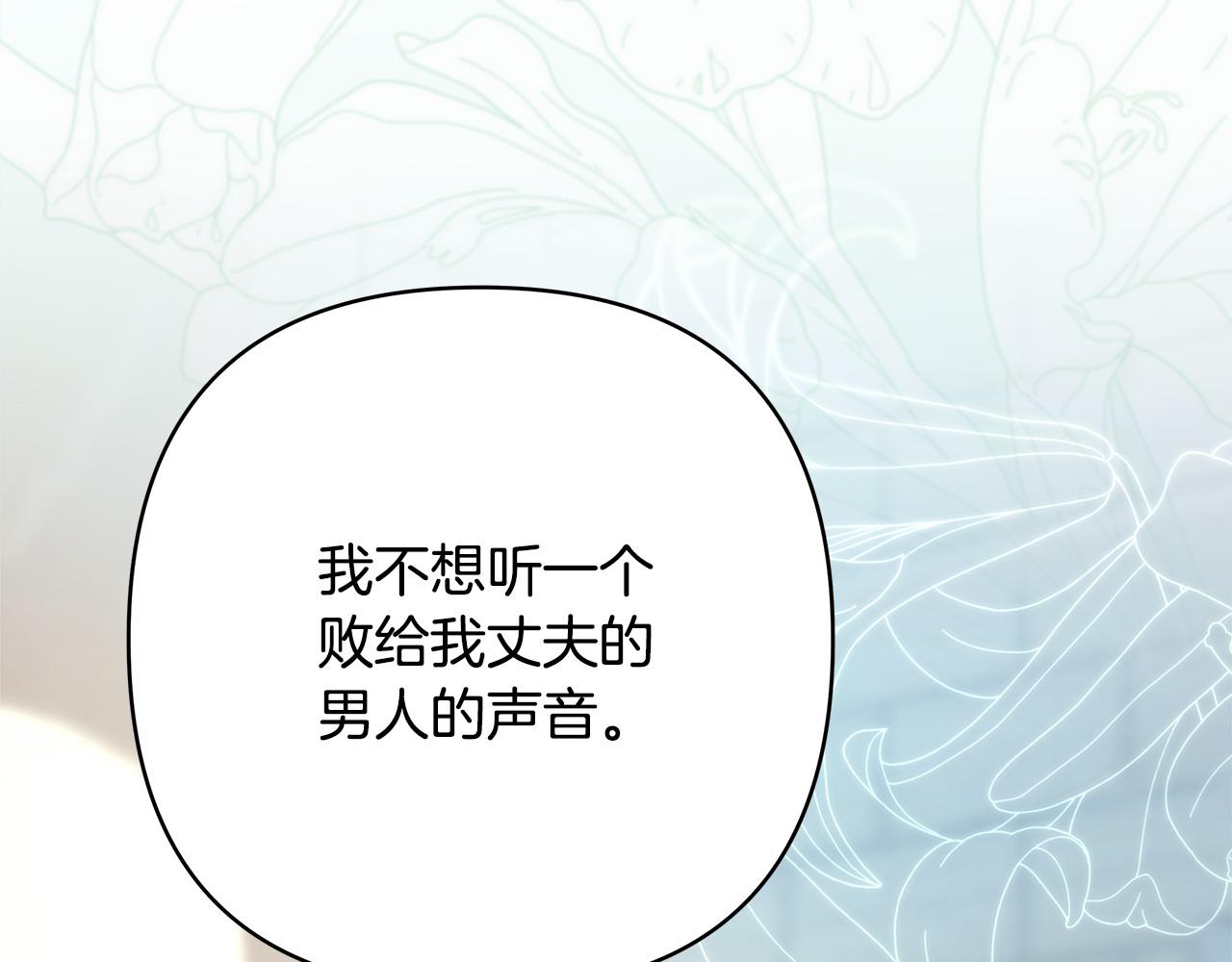 反正是歐風小甜漫 - 第100話 計劃落空(5/7) - 4