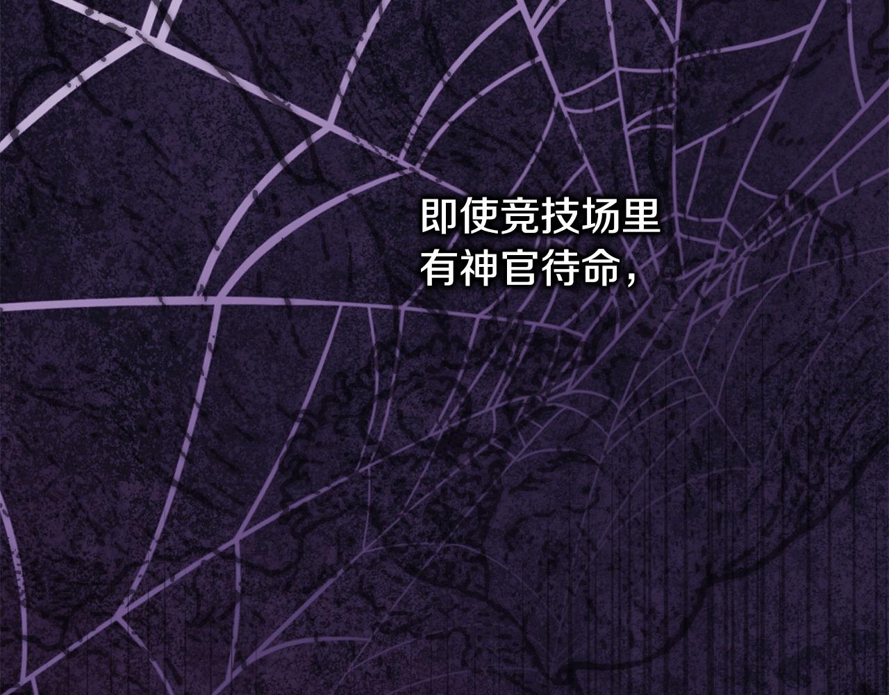反正是歐風小甜漫 - 第100話 計劃落空(1/7) - 6