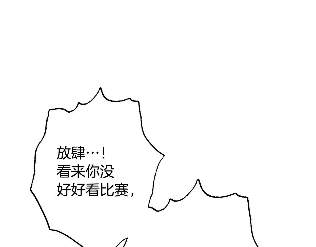 反正是歐風小甜漫 - 第100話 計劃落空(5/7) - 1