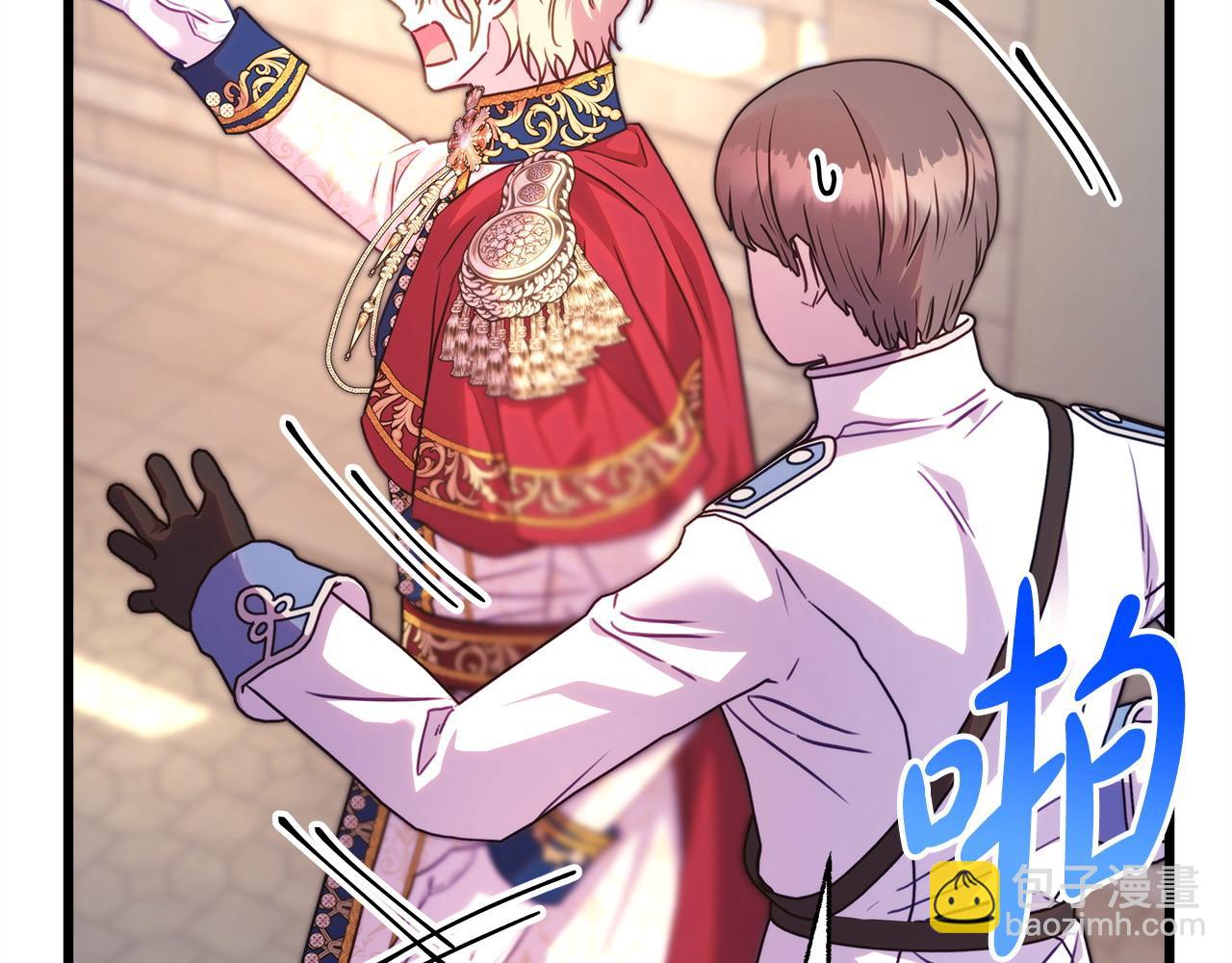 反正是歐風小甜漫 - 第100話 計劃落空(5/7) - 3