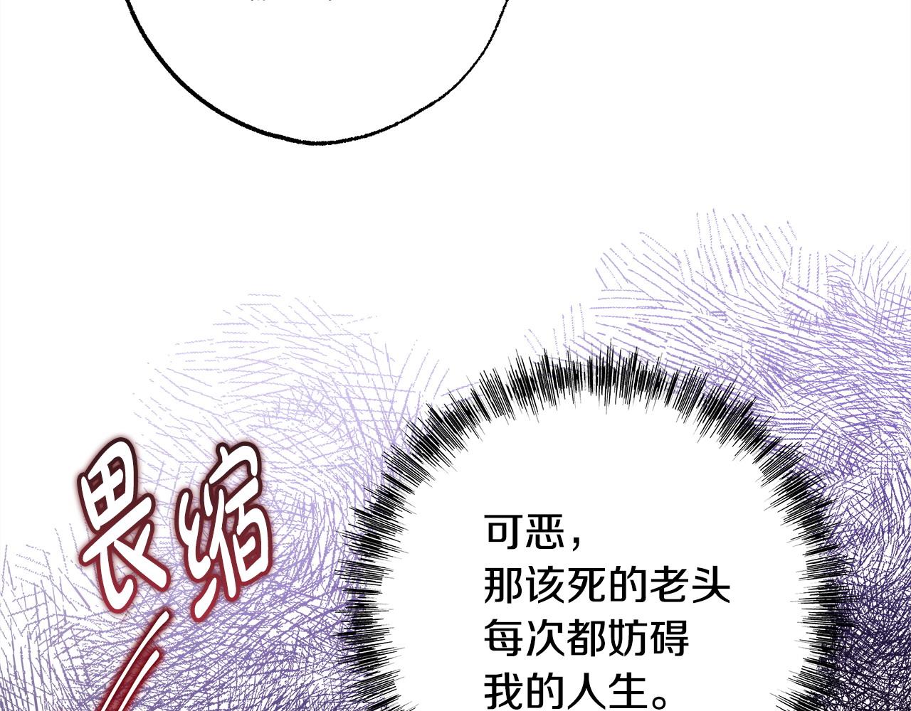 反正是歐風小甜漫 - 第100話 計劃落空(5/7) - 5