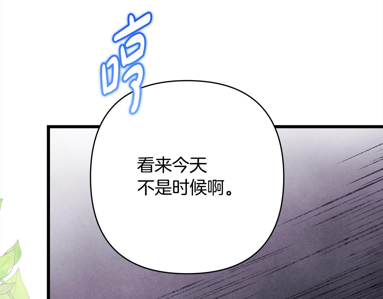 反正是歐風小甜漫 - 第100話 計劃落空(5/7) - 8