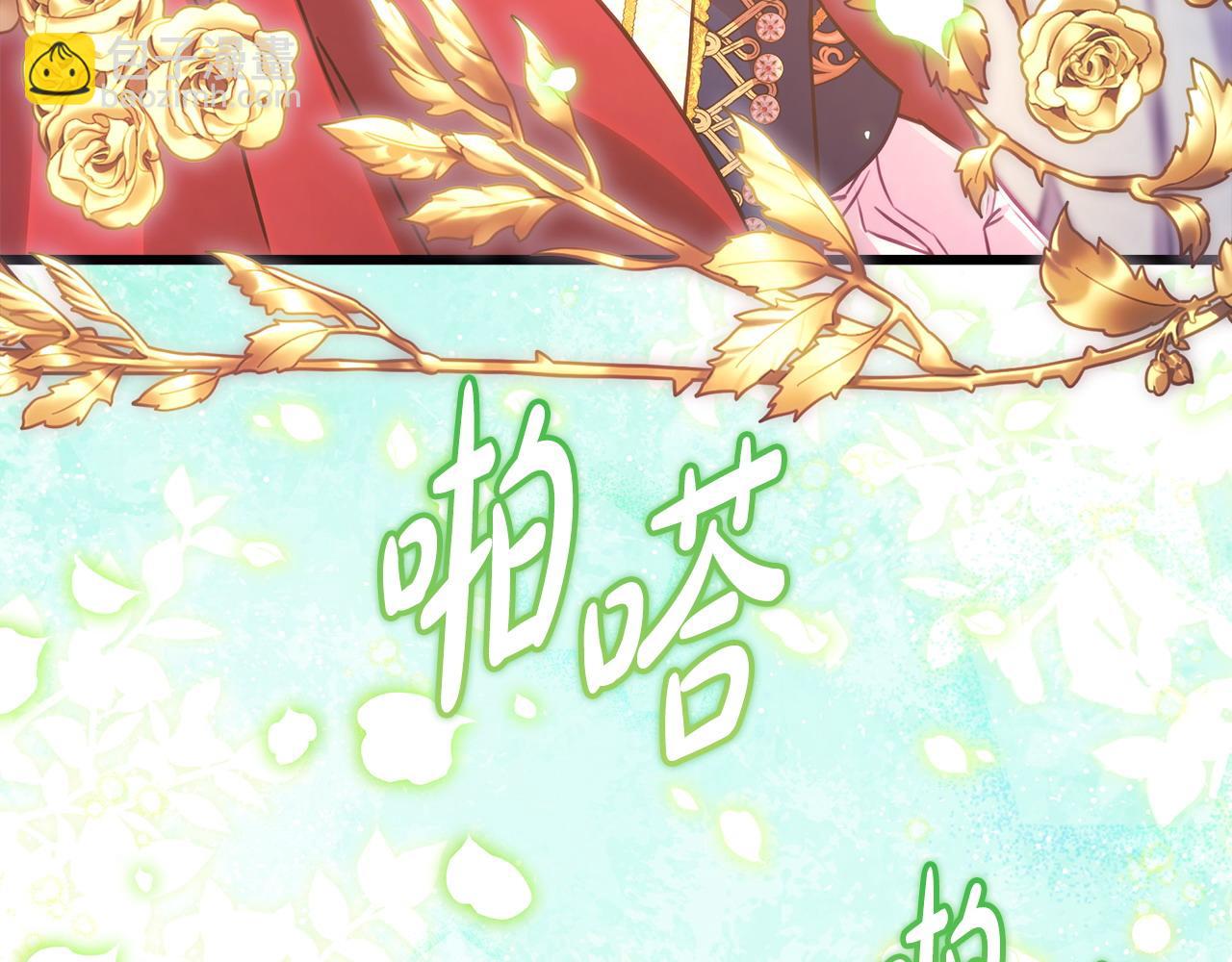 反正是歐風小甜漫 - 第100話 計劃落空(5/7) - 5