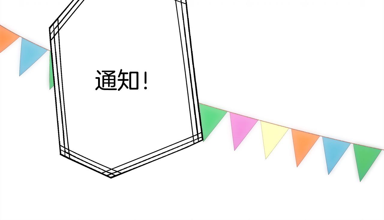 反正是歐風小甜漫 - 第100話 計劃落空(5/7) - 2