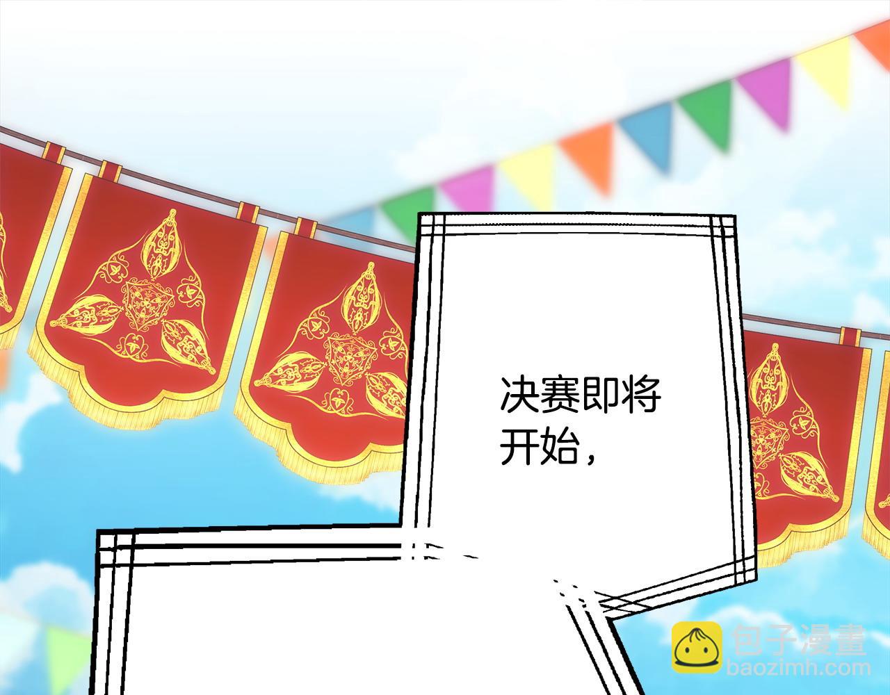 反正是歐風小甜漫 - 第100話 計劃落空(5/7) - 3