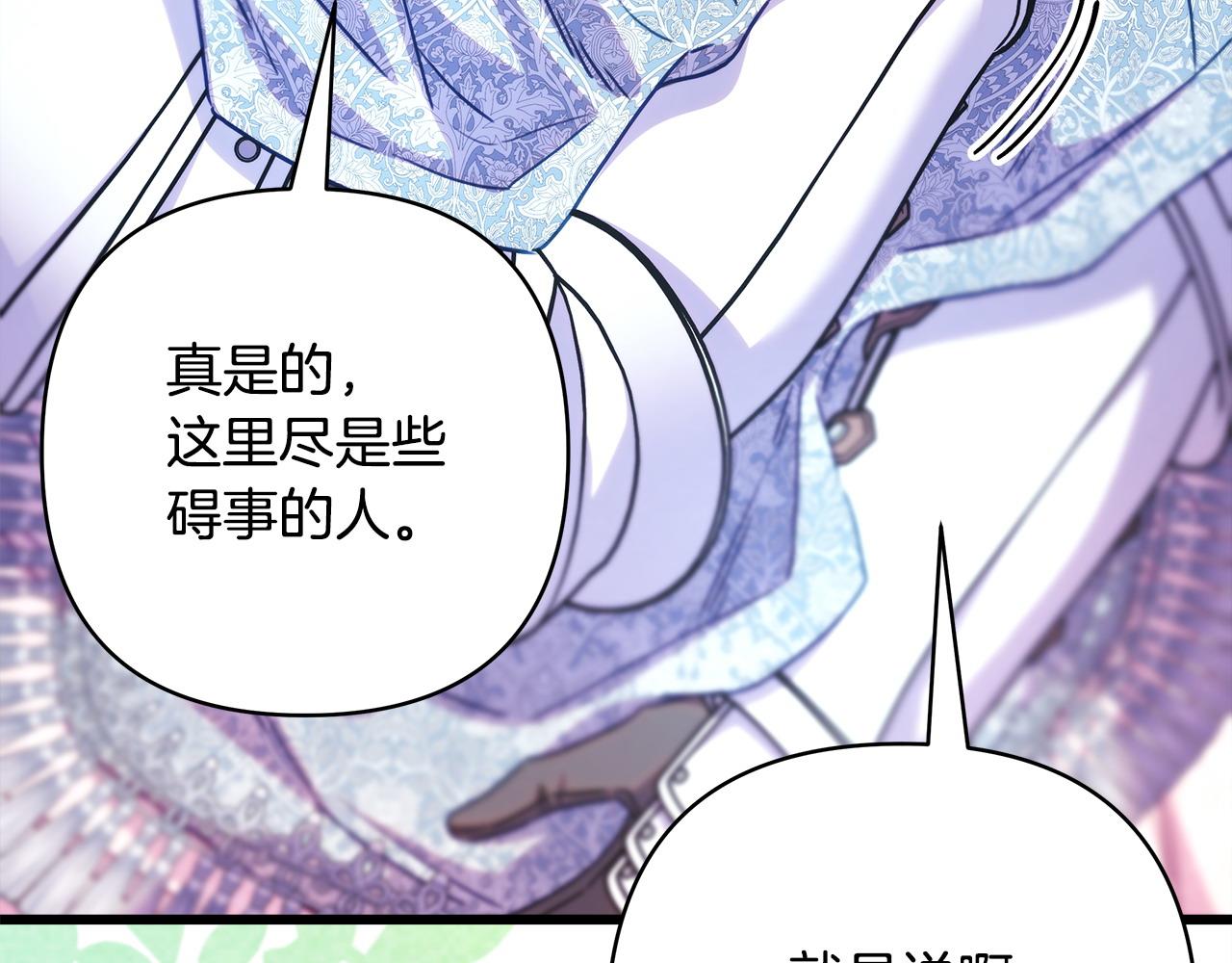 反正是歐風小甜漫 - 第100話 計劃落空(5/7) - 6