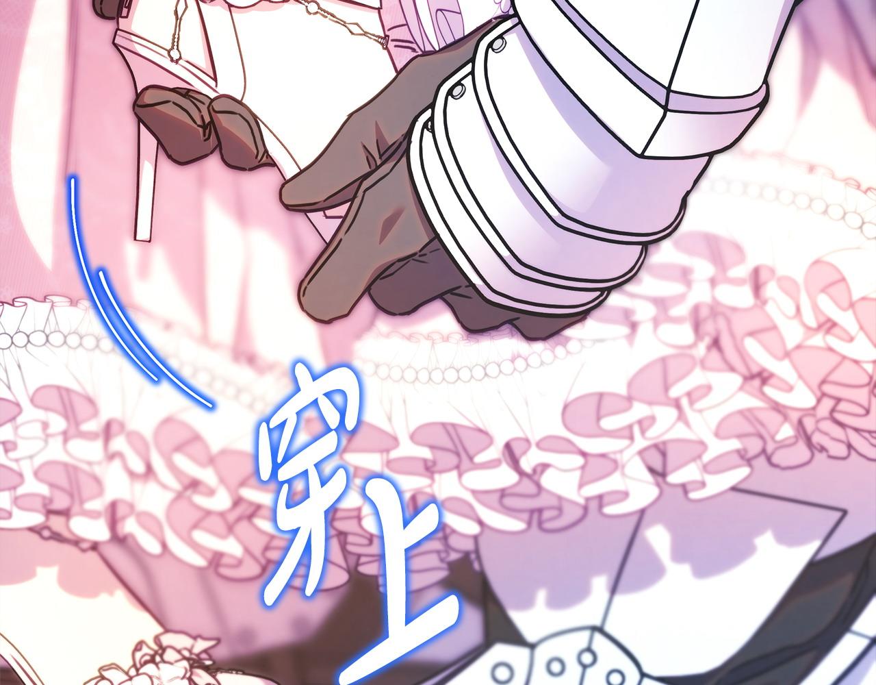 反正是歐風小甜漫 - 第100話 計劃落空(5/7) - 1