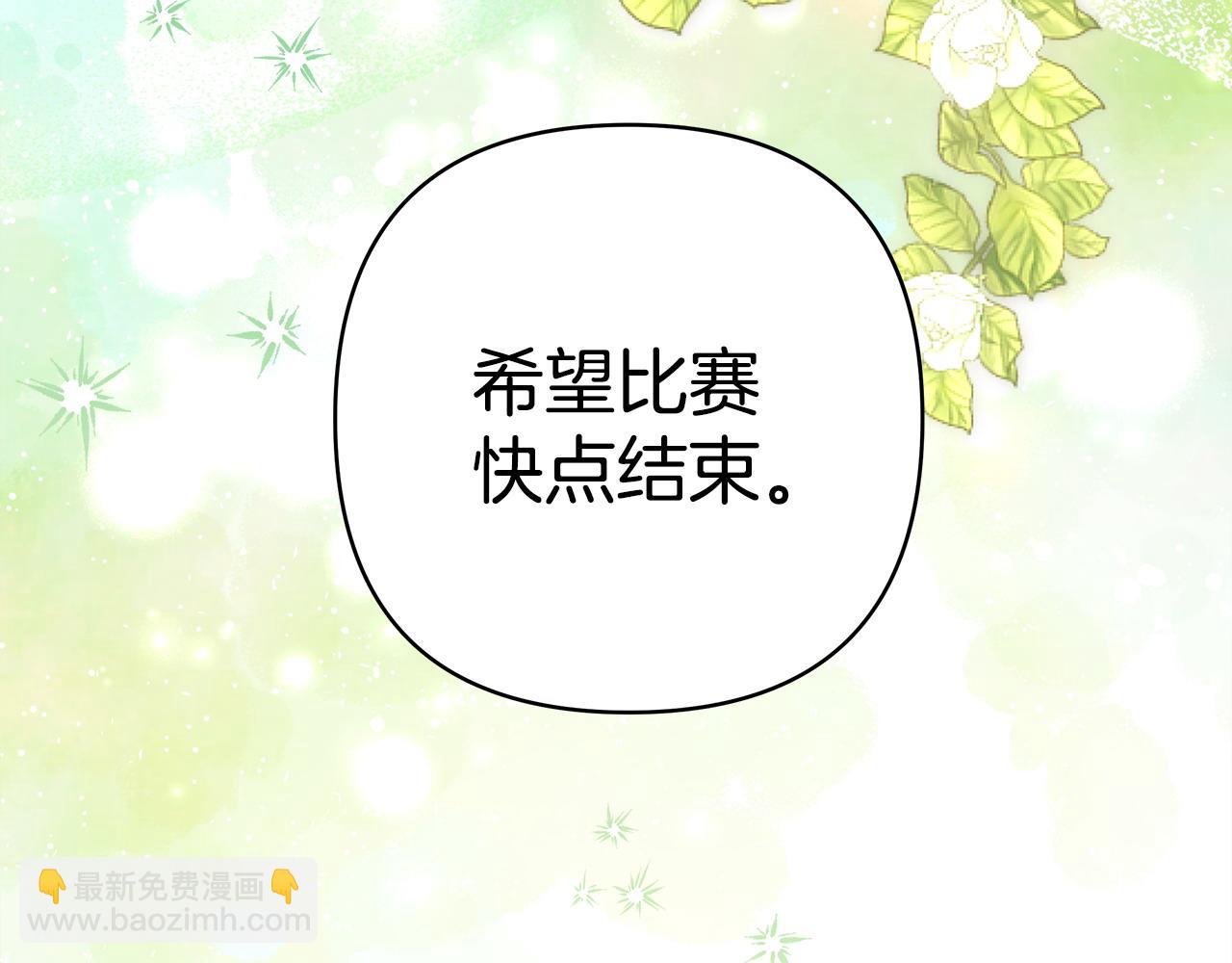 反正是歐風小甜漫 - 第100話 計劃落空(5/7) - 3