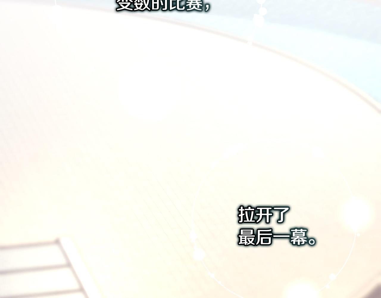 反正是歐風小甜漫 - 第100話 計劃落空(5/7) - 5