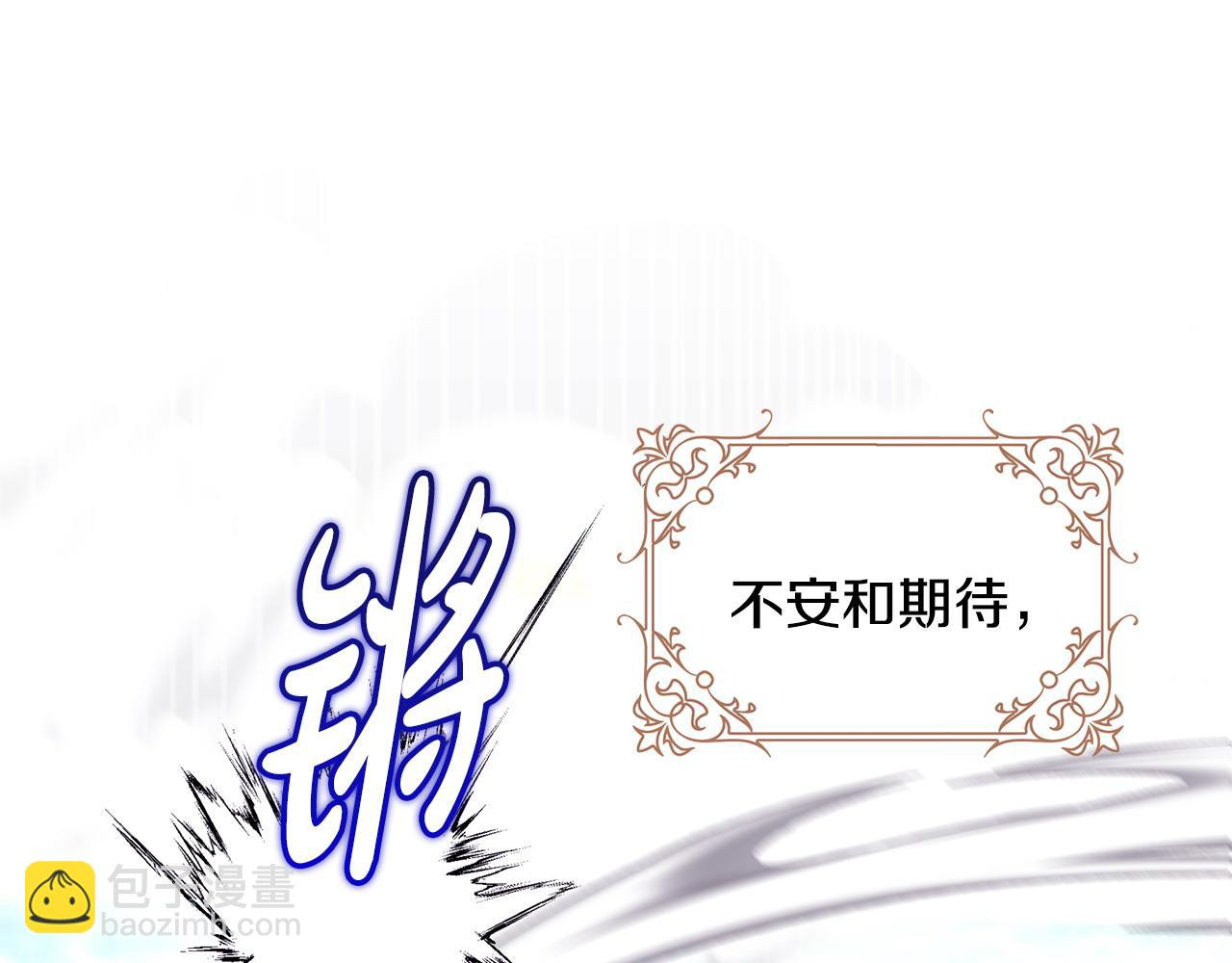 反正是歐風小甜漫 - 第100話 計劃落空(6/7) - 4