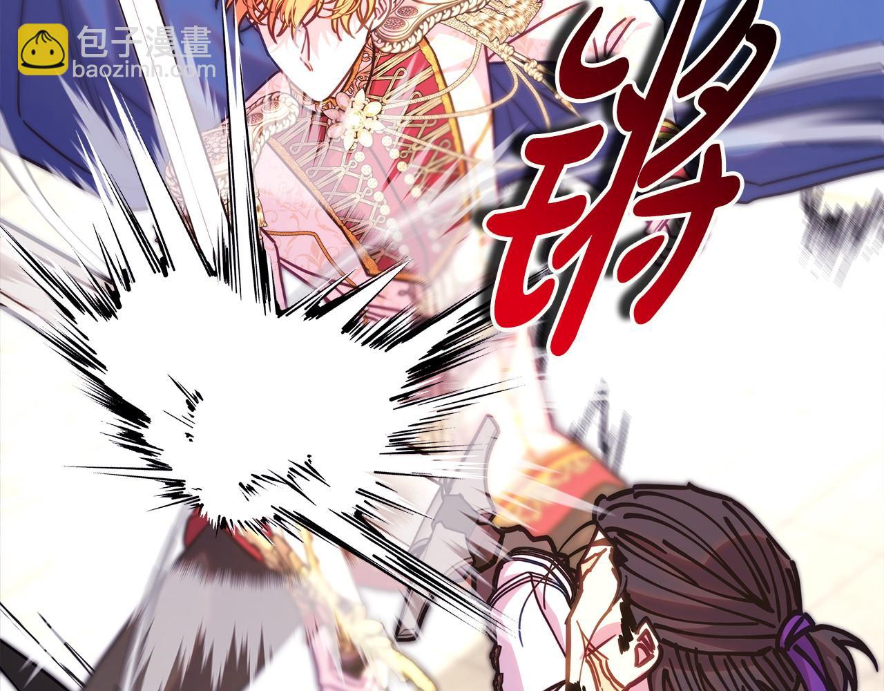 反正是歐風小甜漫 - 第100話 計劃落空(6/7) - 6