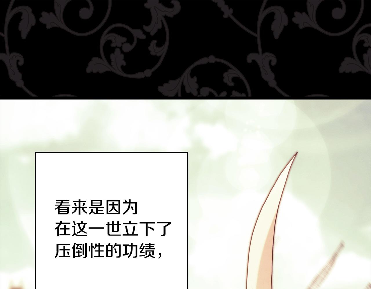 反正是歐風小甜漫 - 第100話 計劃落空(6/7) - 7