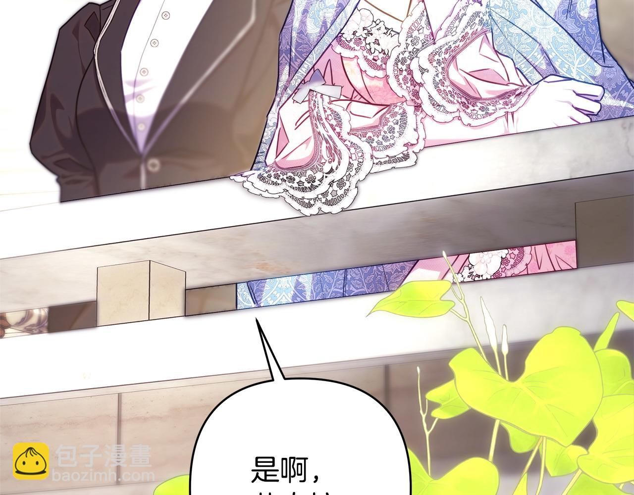 反正是歐風小甜漫 - 第100話 計劃落空(1/7) - 4