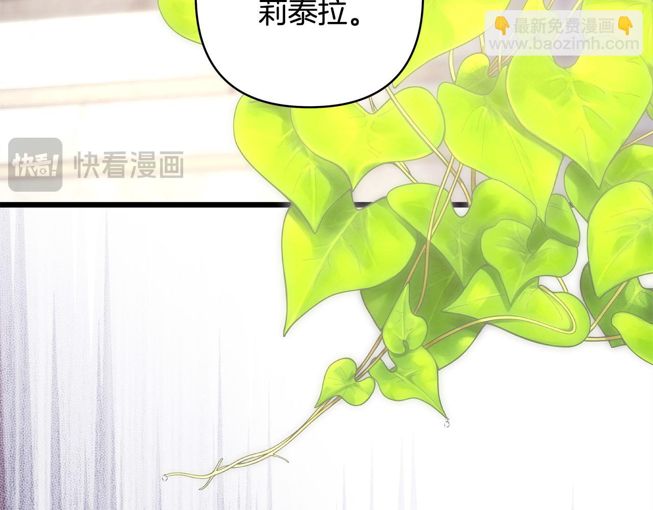 反正是歐風小甜漫 - 第100話 計劃落空(1/7) - 5