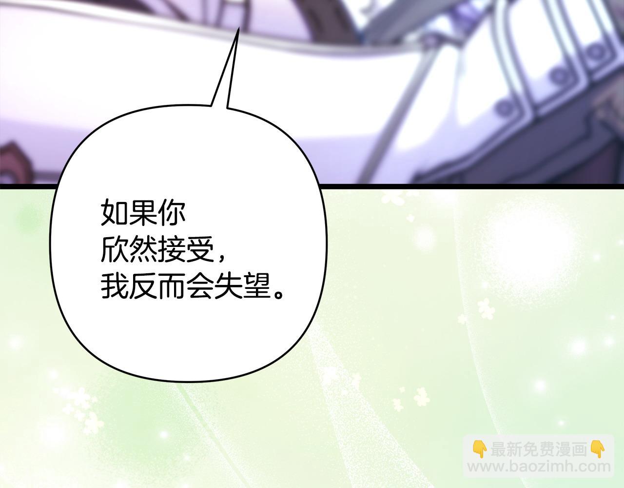 反正是歐風小甜漫 - 第100話 計劃落空(6/7) - 7