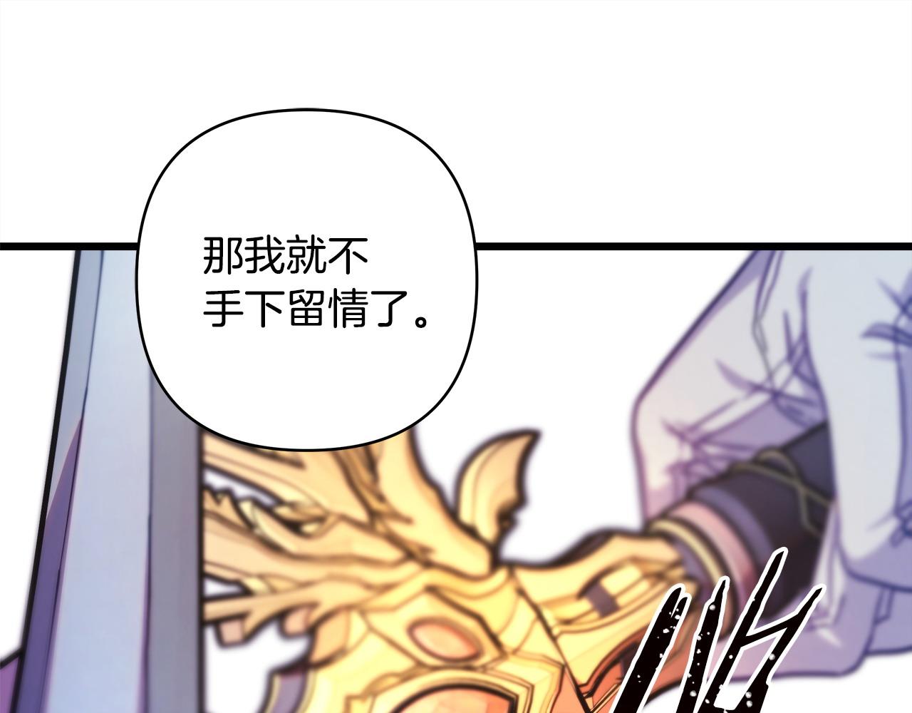 反正是歐風小甜漫 - 第100話 計劃落空(6/7) - 1