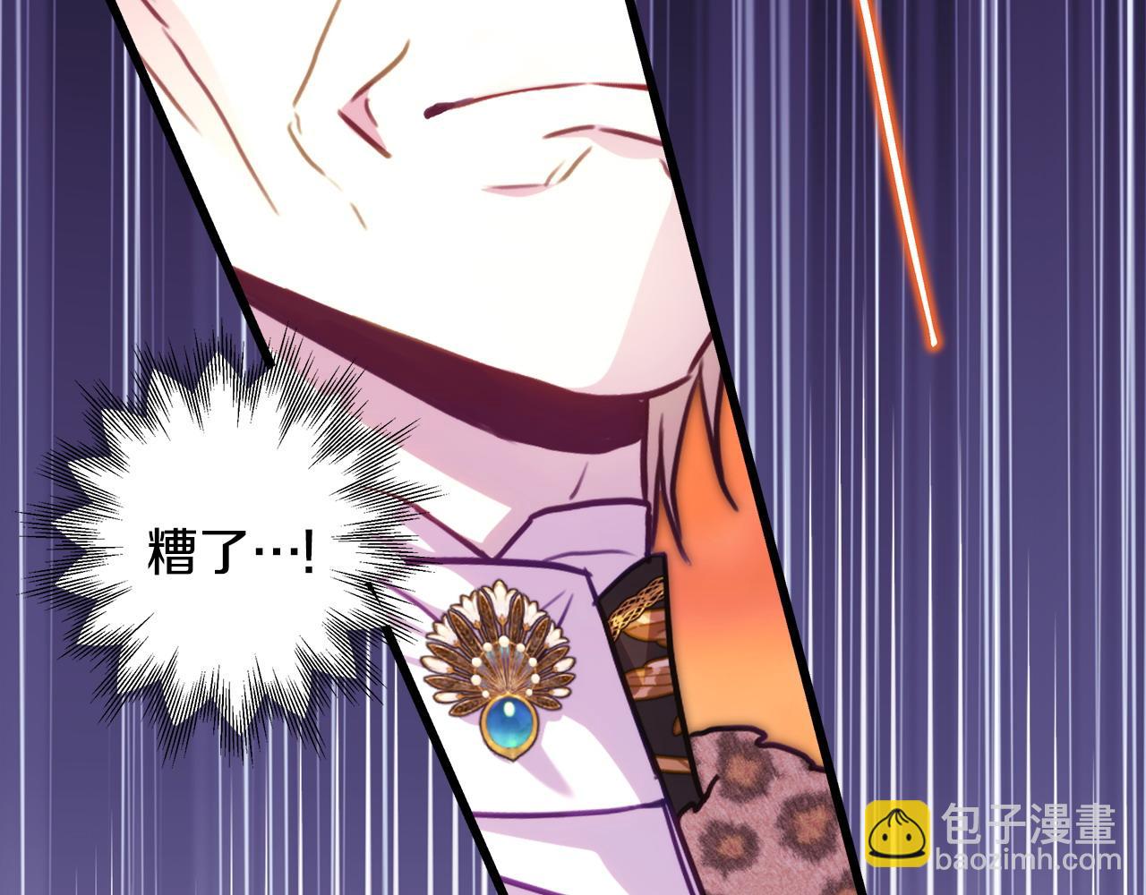 反正是歐風小甜漫 - 第100話 計劃落空(6/7) - 5