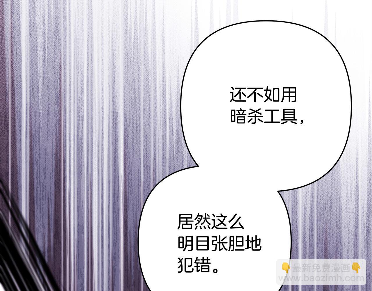 反正是歐風小甜漫 - 第100話 計劃落空(1/7) - 6