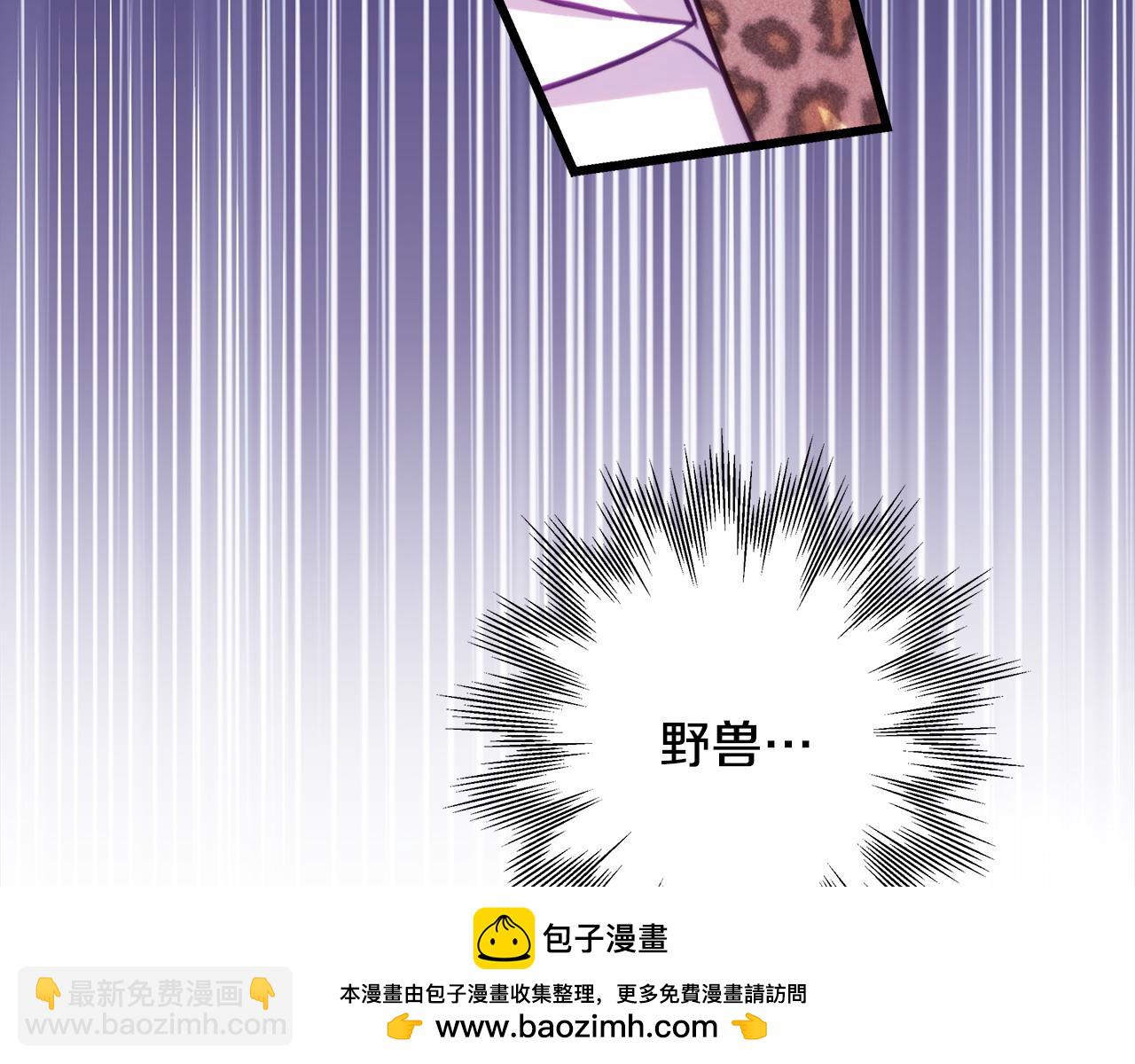 反正是歐風小甜漫 - 第100話 計劃落空(6/7) - 6