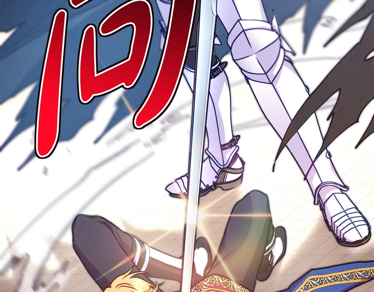 反正是歐風小甜漫 - 第100話 計劃落空(7/7) - 1