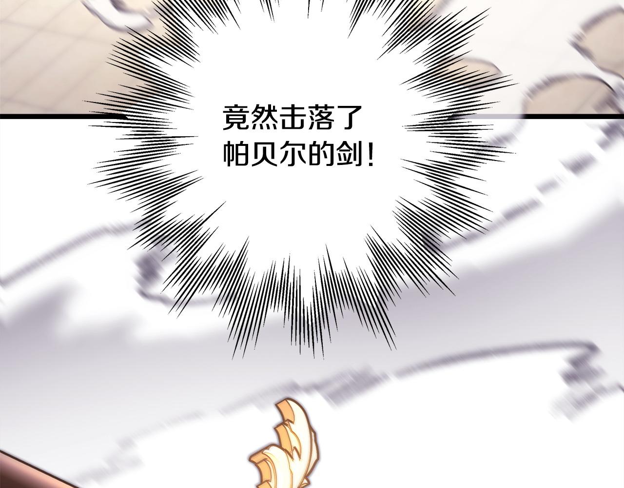 反正是歐風小甜漫 - 第100話 計劃落空(7/7) - 3