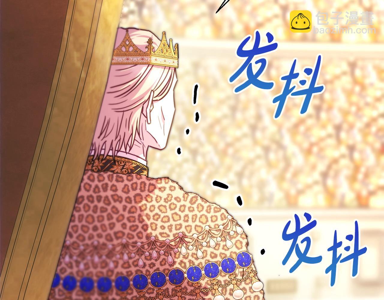 反正是歐風小甜漫 - 第100話 計劃落空(7/7) - 1